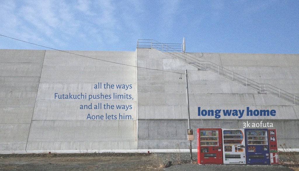 long way home, an aofuta fanfiction. 3000 words long: all the ways futakuchi pushes limits, and all the ways aone lets him.